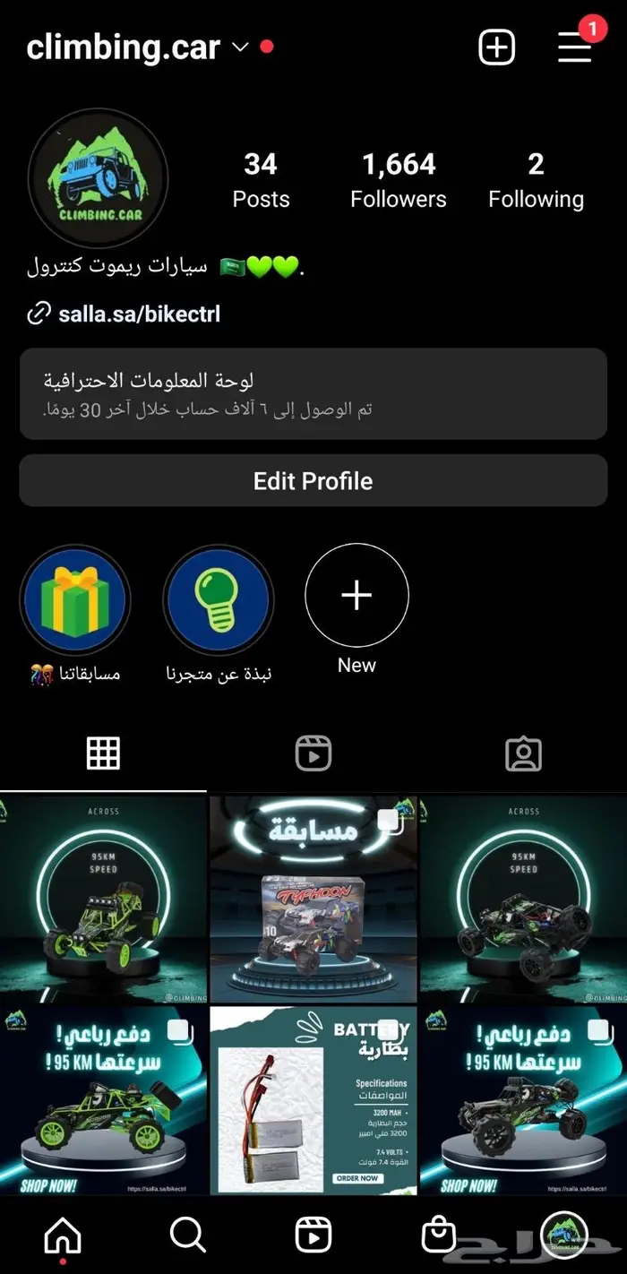 سيارة ريموت بسرعة 95 كيلو 14