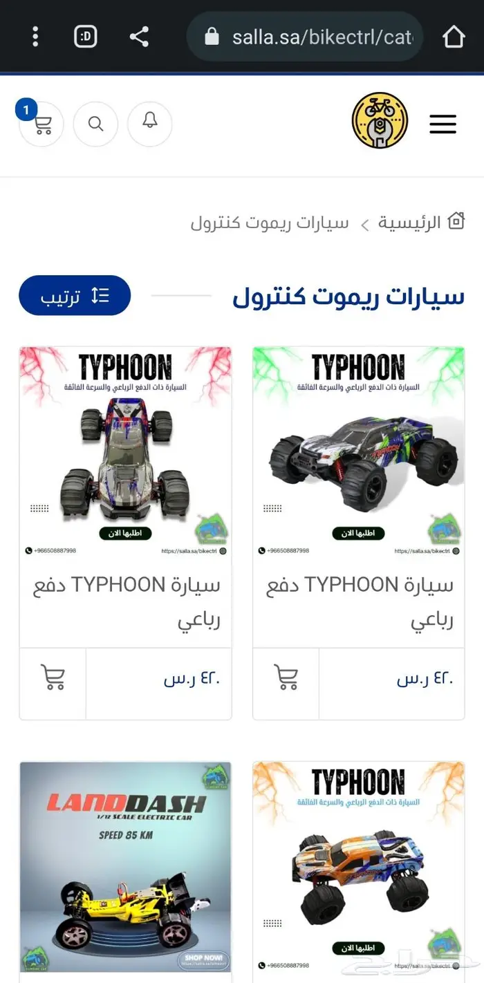 سيارة ريموت بسرعة 95 كيلو 15