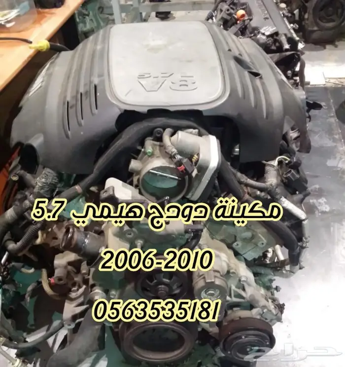 مكاين دوج هيمي مستوردة موديل 2020 3
