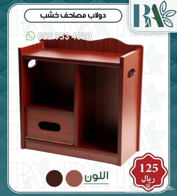 دواليب و حوامل خشبيه للمصاحف 2