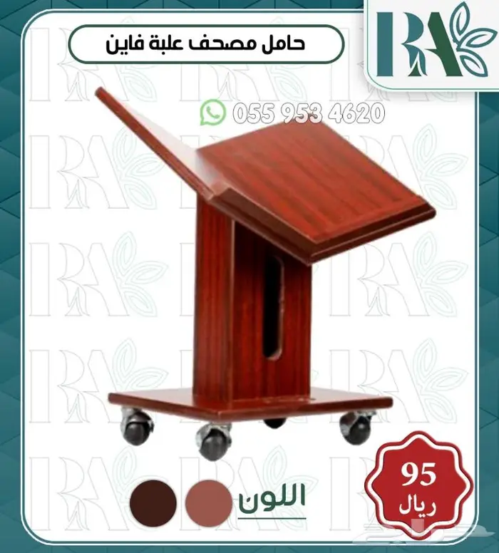 دواليب و حوامل خشبيه للمصاحف 8