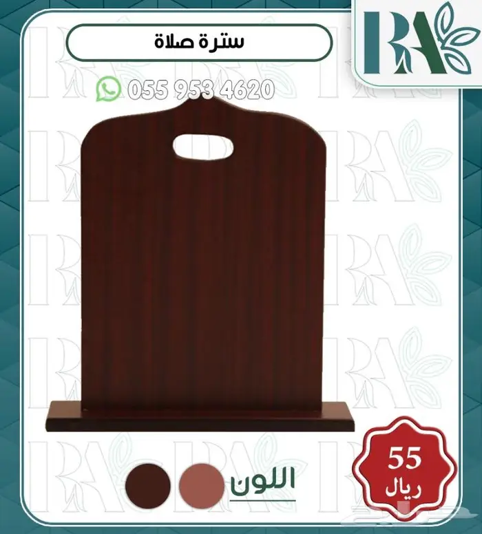 دواليب و حوامل خشبيه للمصاحف 10