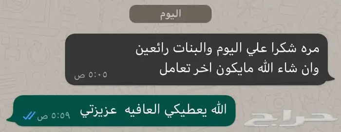 مهرجه اطفال ولسعر مرره مناسب اللعاب ورسم الوجه 2