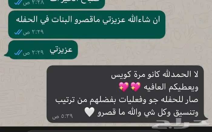 مهرجه اطفال ولسعر مرره مناسب اللعاب ورسم الوجه 1