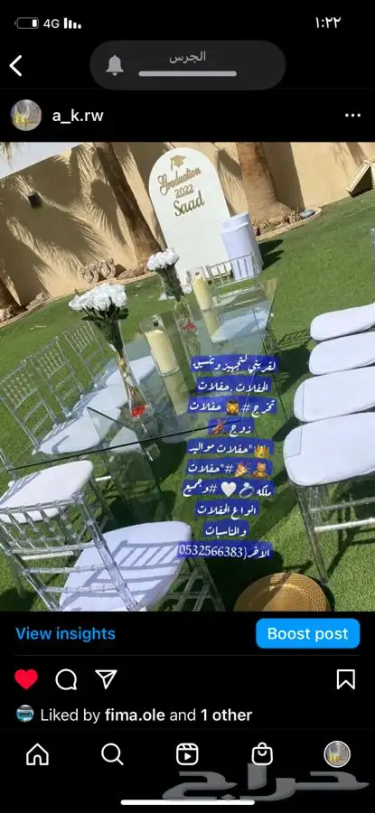 تنسيق طولات طعام شفاف مع طقم سرفيس تنسيق تخرجات واعياد ميلاد 20