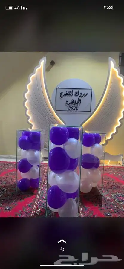 تنسيقات وتجهيزات جميع انواع الحفلات والمناسبات 0