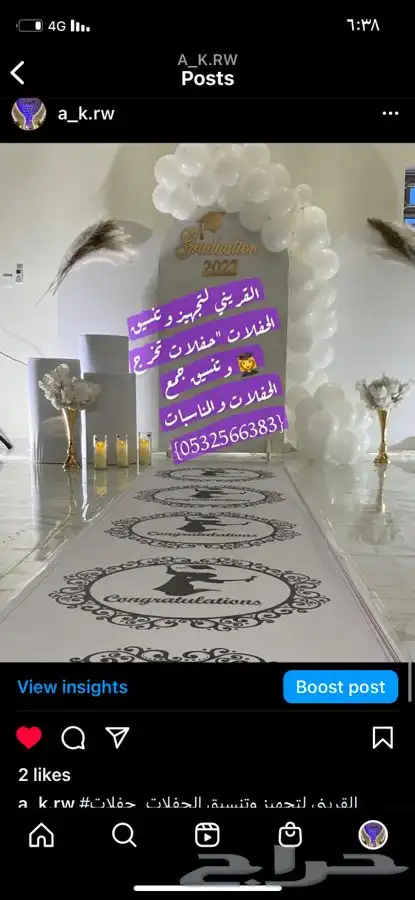 تنسيق الحفلات .حفلات تخرج حفلات زوج  35
