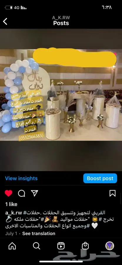 تنسيقات وتجهيزات جميع انواع الحفلات والمناسبات 28