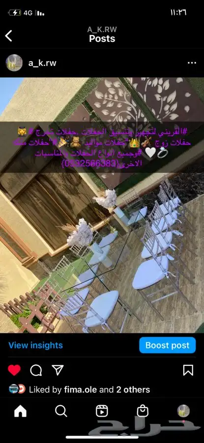 تنسيق طولات طعام شفاف مع طقم سرفيس تنسيق تخرجات واعياد ميلاد 24