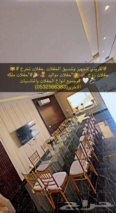 تنسيق طولات طعام شفاف مع طقم سرفيس تنسيق تخرجات واعياد ميلاد 19