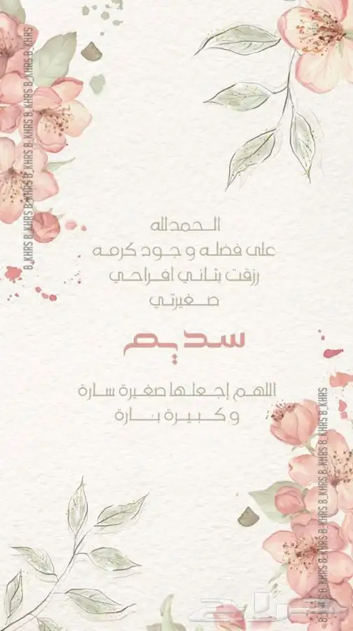 دعوات الكترونيه  9