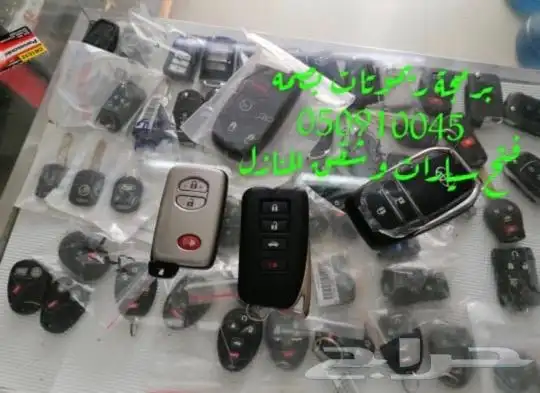 محل مفاتيح بني مالك النسيم فتح سيارات شقق برمجة 0509100450 8