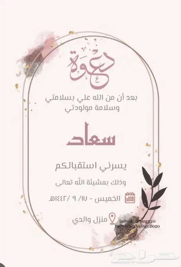 دعوات الكترونيه  12