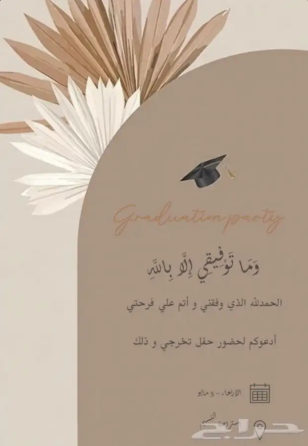 دعوات الكترونيه  8