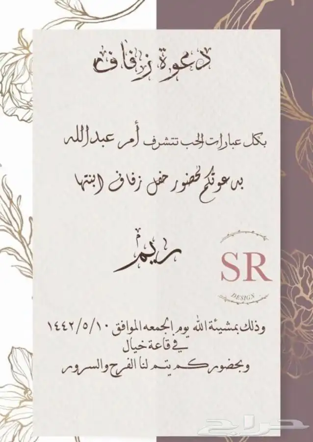 دعوات الكترونيه  1