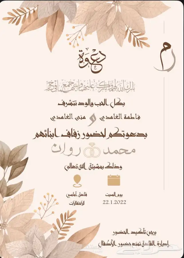 دعوات الكترونيه  5