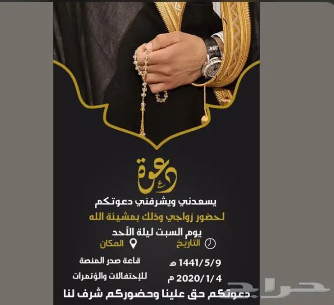 دعوات الكترونيه  4