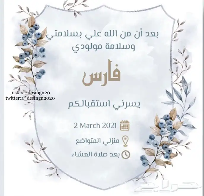 دعوات الكترونيه  10