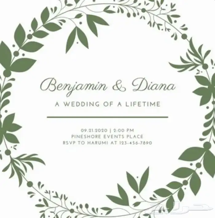 دعوات الكترونيه  2