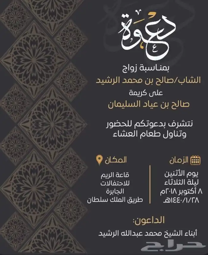 دعوات الكترونيه  0