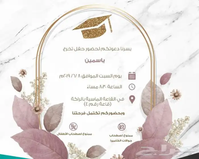 دعوات الكترونيه  11