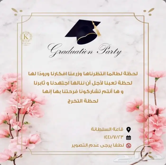 دعوات الكترونيه  7