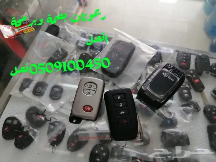محل مفاتيح بني مالك النسيم فتح سيارات شقق برمجة 0509100450 5
