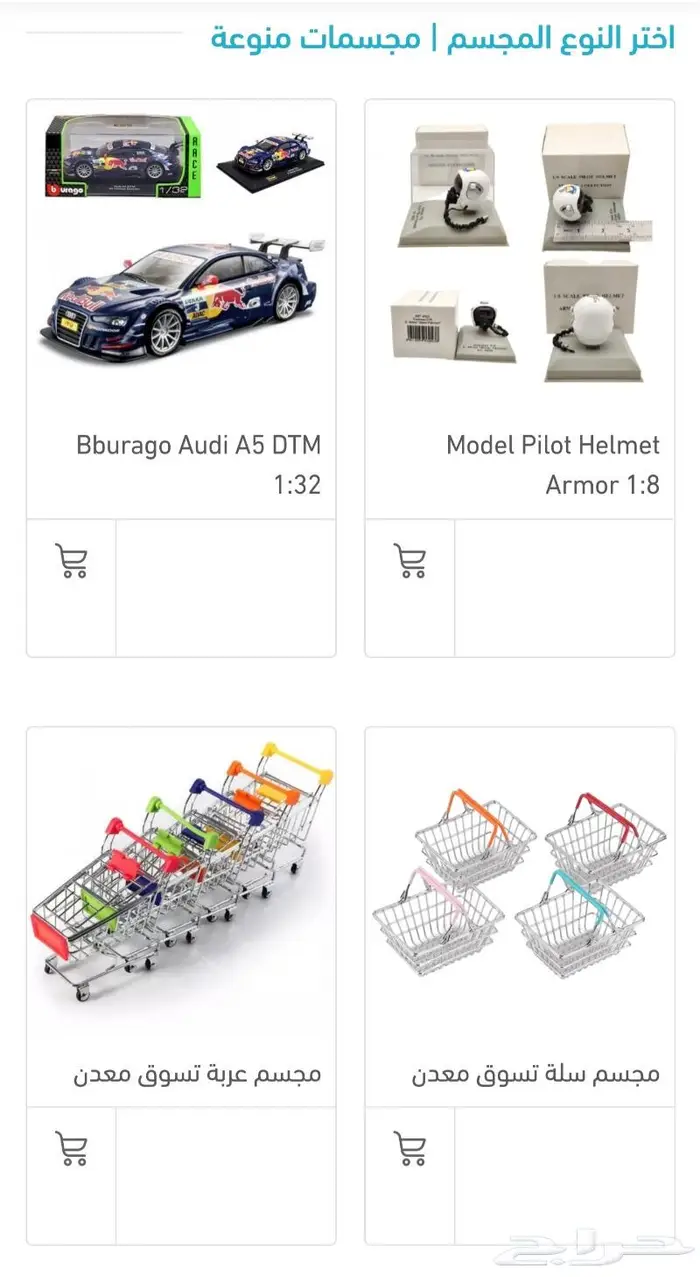 مجسمات منوعة 0