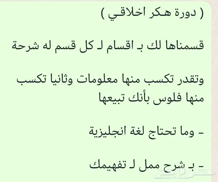 دورة هكر اخلاقي رخيص جدآ 1