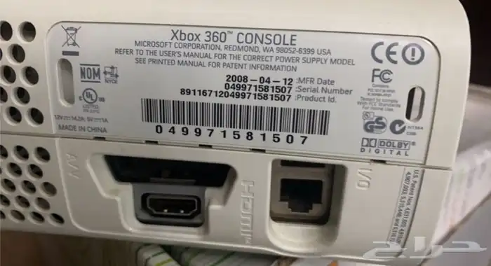 جهاز Xbox 360 2