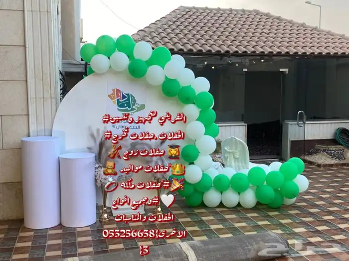 تنسيق الحفلات .حفلات تخرج حفلات زوج  39