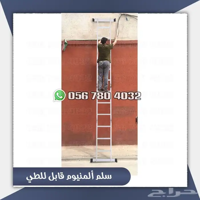 سلم سلالم المنيوم متعدد الاستخدام قابل لطى 4