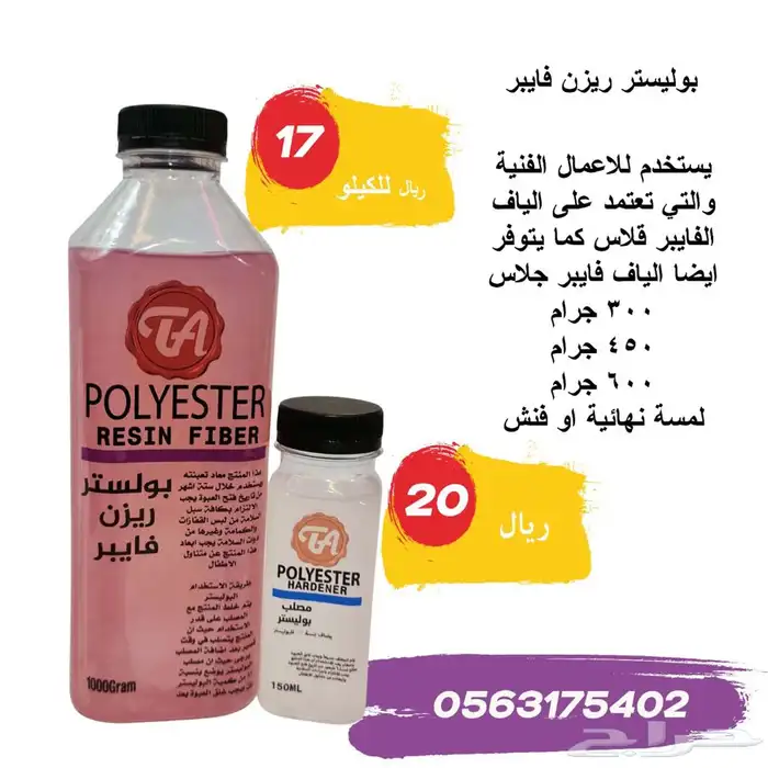 افتح مشروعك ب57 ريال 10