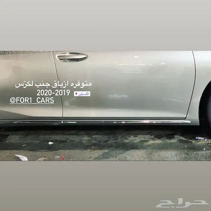 اكسسوارات لكزس LEXUS ES250 اي اس 250-350 5