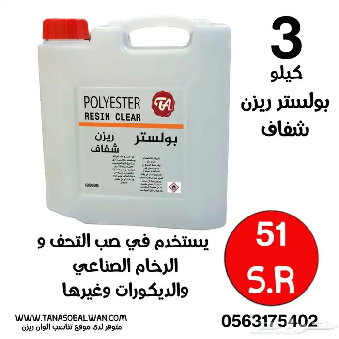 افتح مشروعك ب57 ريال 6