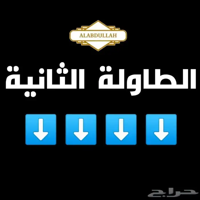 طاولة تلفزيون تركية 4