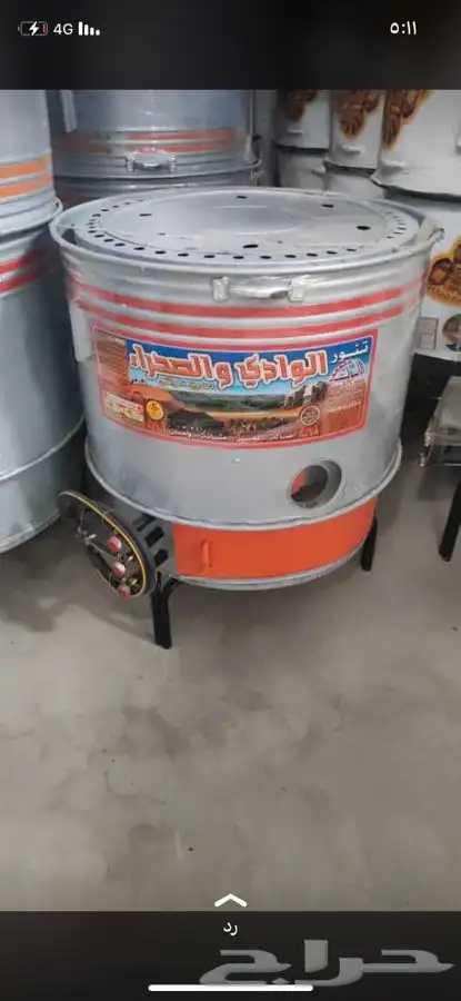 تنور ميفا للخبز 1