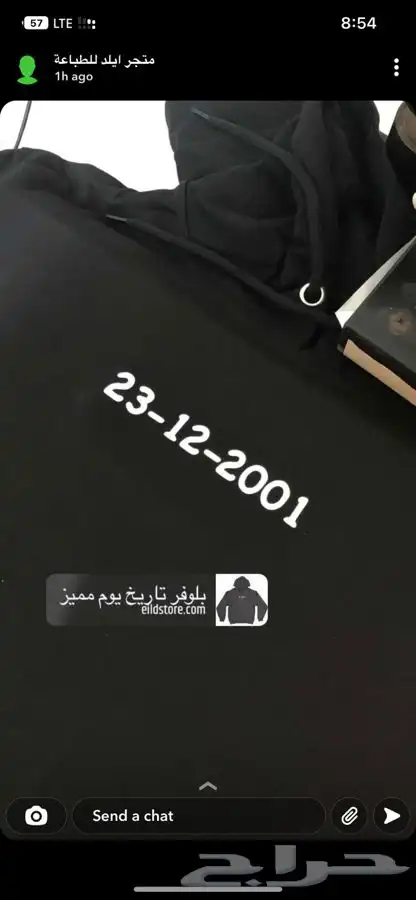 طباعة بلوفرات هودي وتيشيرتات حسب الطلب 17
