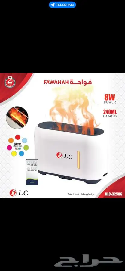 فواحةعطرية بتاثير اضاءة اللهب المميز 0