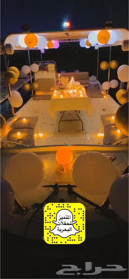 ذكري زواجك بحري 12