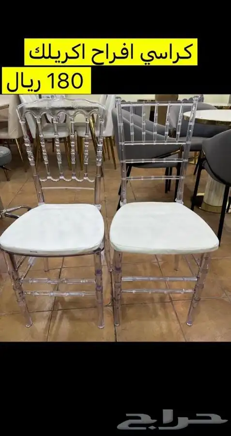 تلبيسة افراح كراسي افراح طاولات دائرية بالجملة 0