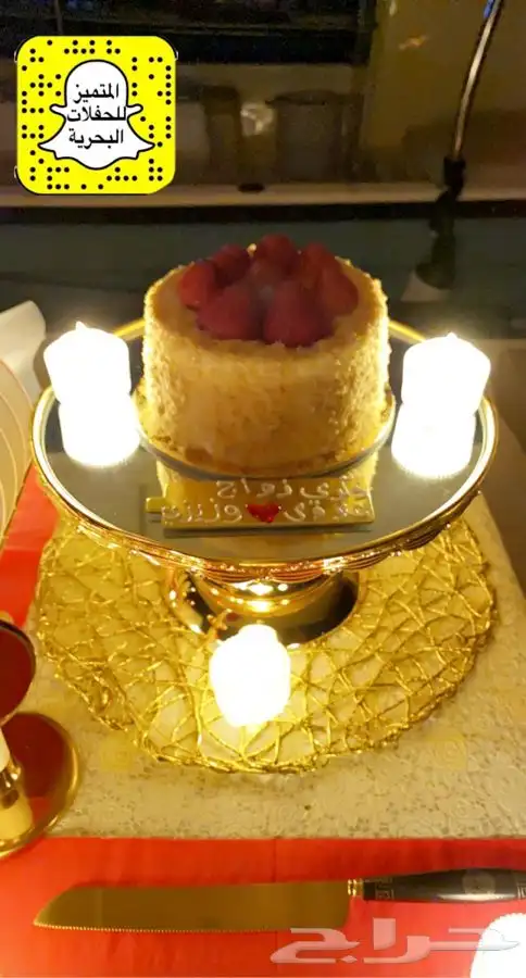 ذكري زواجك بحري 30