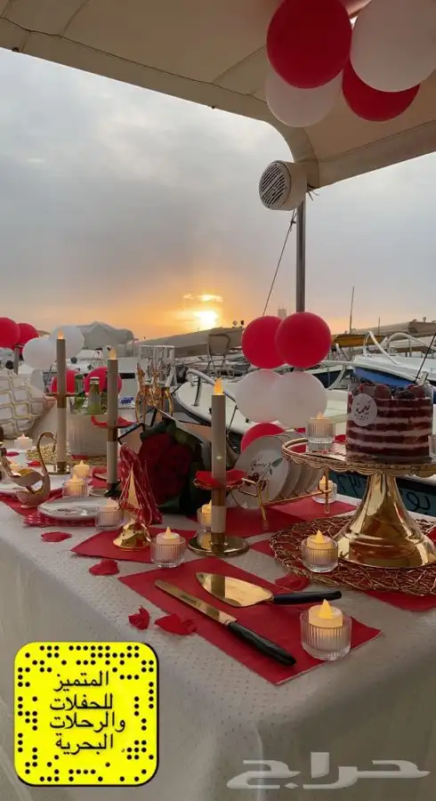 ذكري زواجك بحري 25