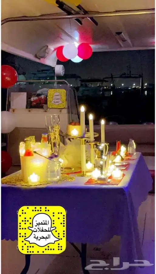 ذكري زواجك بحري 24