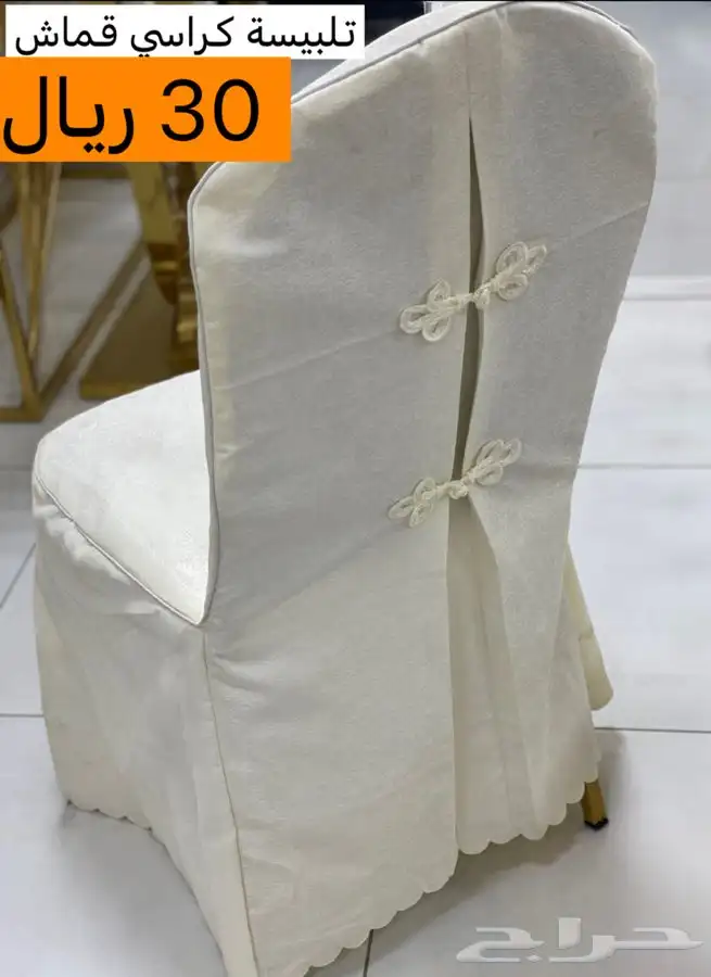 تلبيسة افراح كراسي افراح طاولات دائرية بالجملة 7