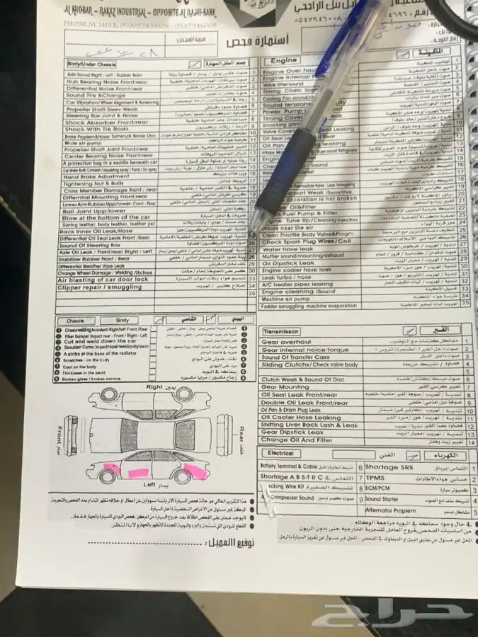 فحص سيارات الخبر الشرقية الدمام فحص كاامل 1