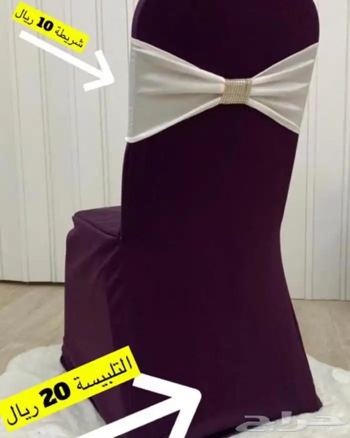 تلبيسة افراح كراسي افراح طاولات دائرية بالجملة 21