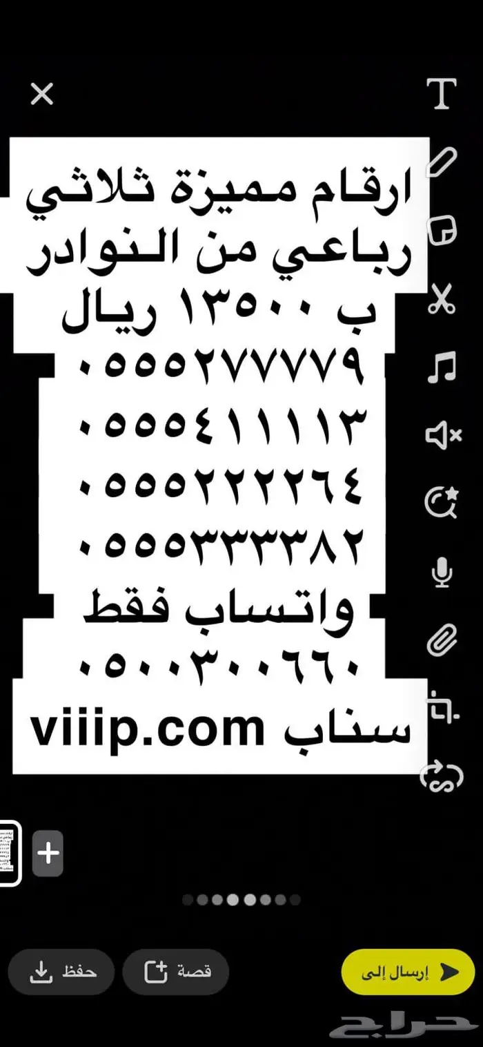 ارقام مميزة 5-5-5-5-5 و 0-0-0-0-0 0