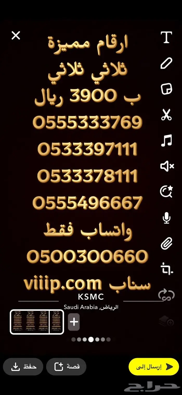 ارقام مميزة 5-5-5-5-5 و 0-0-0-0-0 1