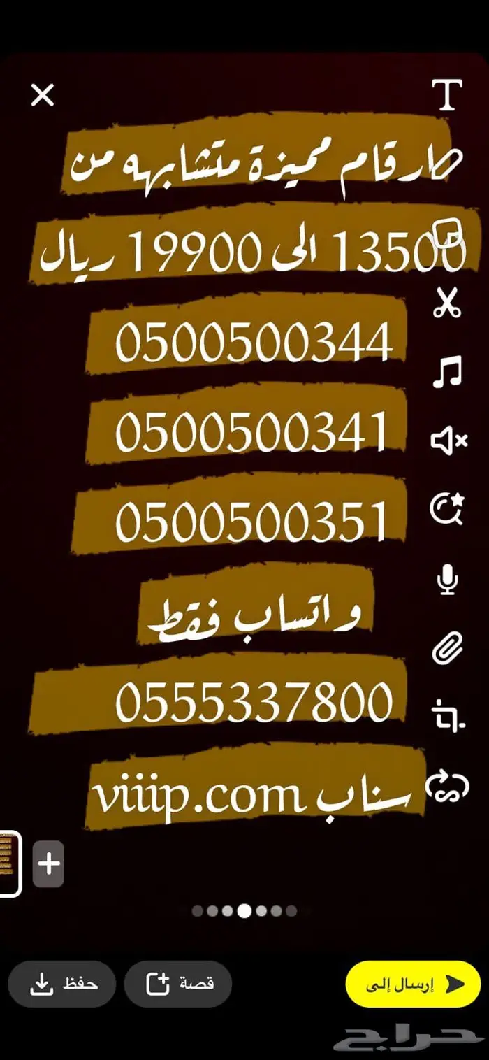 ارقام مميزة 5-5-5-5-5 و 0-0-0-0-0 2